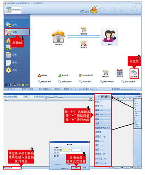 傻瓜進銷存 新海科技開發(fā)的簡單高效進銷存解決方案