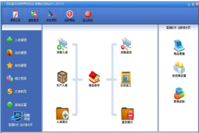 珠寶軟件進銷存系統 開發與銷售全解析